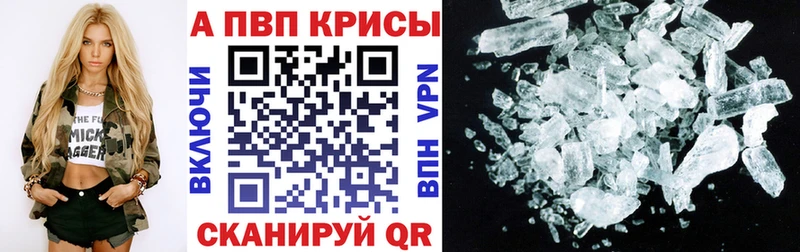 Alpha PVP СК КРИС Беломорск