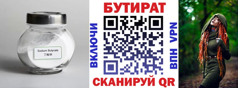 Бутират жидкий экстази  Беломорск 