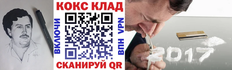 Кокаин Fish Scale закладка Беломорск