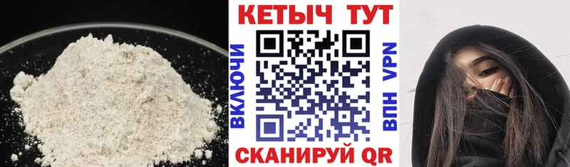 КЕТАМИН ketamine Беломорск