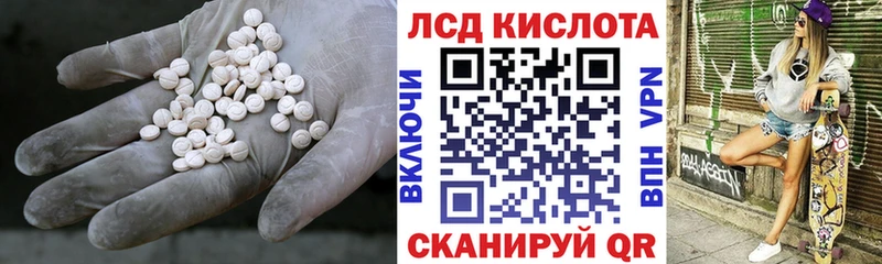 Лсд 25 экстази кислота  Беломорск 