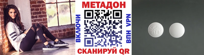 МЕТАДОН VHQ  Беломорск 