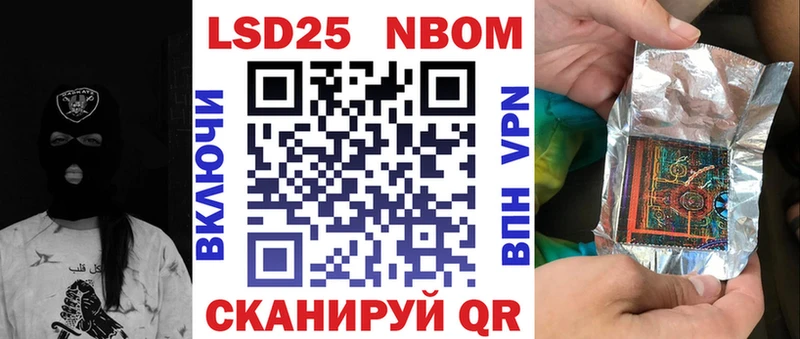 Наркотические марки 1500мкг  Беломорск 
